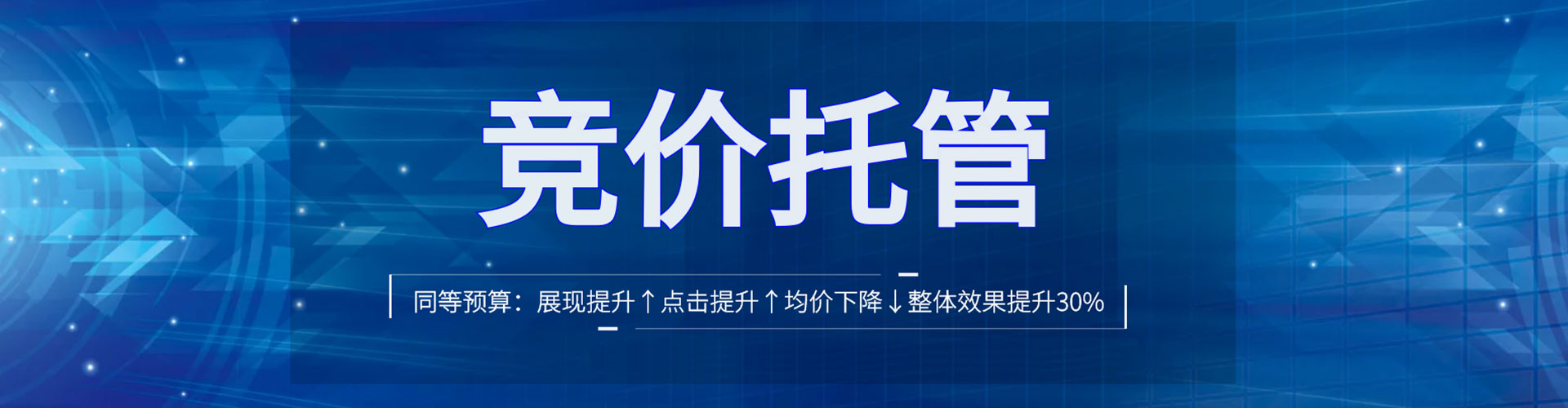 绿园sem服务