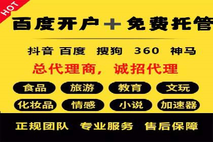 百度推广托管实战案例深度分析